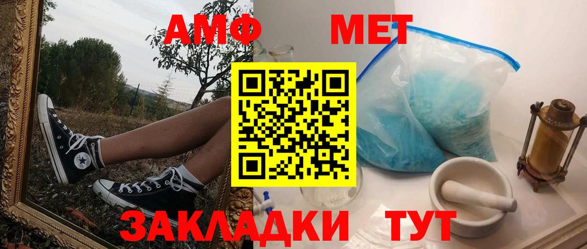 АМФЕТАМИН VHQ Калуга