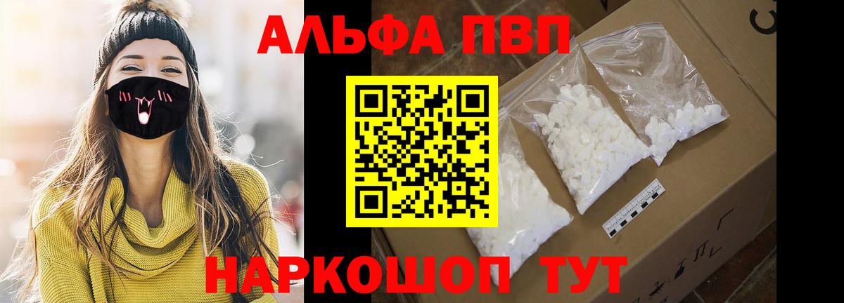 Калуга  APVP кристаллы  Альфа ПВП мука  APVP СК  Вход с VPN 