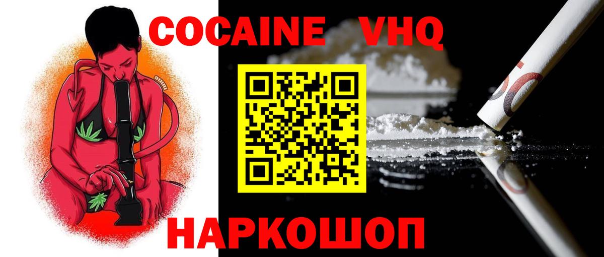 Калуга  КОКАИН 99%  Вход с VPN  COCAIN Эквадор 