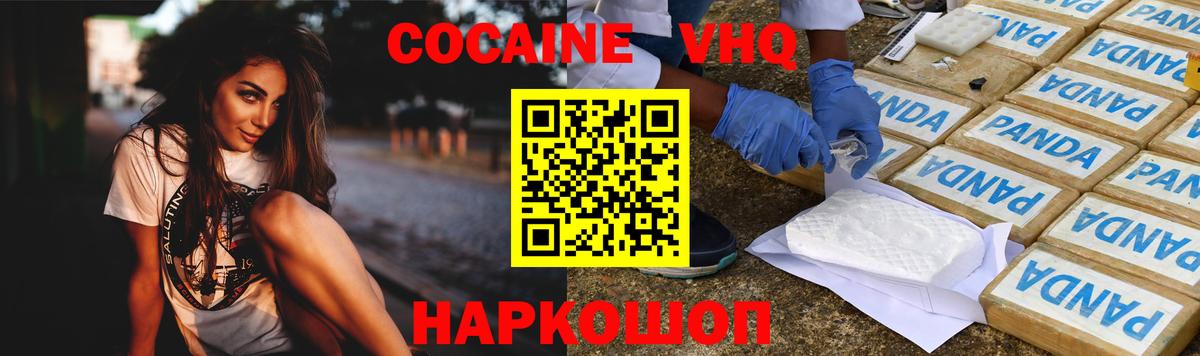 Cocaine Эквадор Калуга