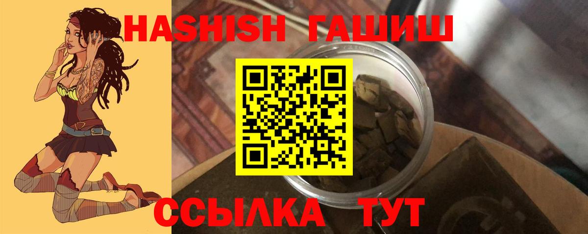 Гашиш гарик  Гашиш убойный  ГАШИШ  Калуга  Вход с VPN 