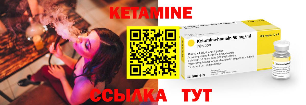 КЕТАМИН ketamine  Кетамин VHQ  Калуга  Вход с VPN 