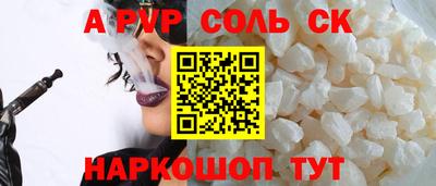 молекула духа Донской