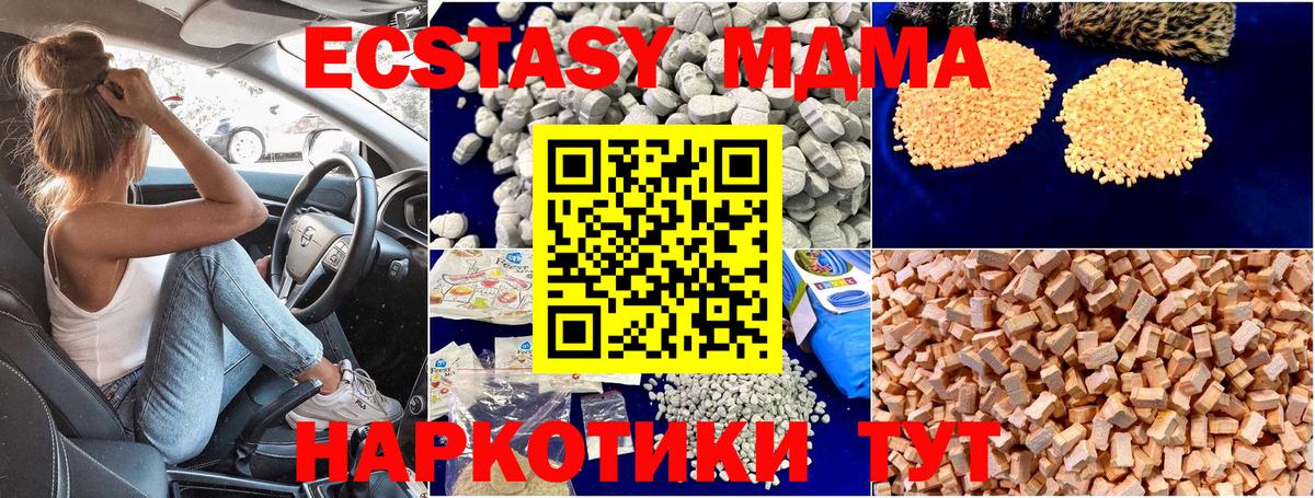 MDMA Molly  Вход с VPN  Калуга  MDMA  МДМА кристаллы 