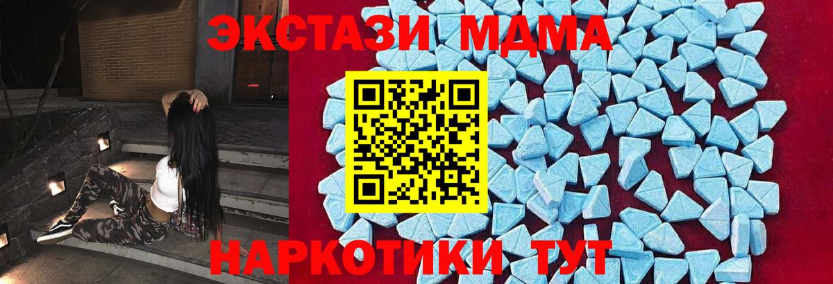MDMA VHQ Калуга