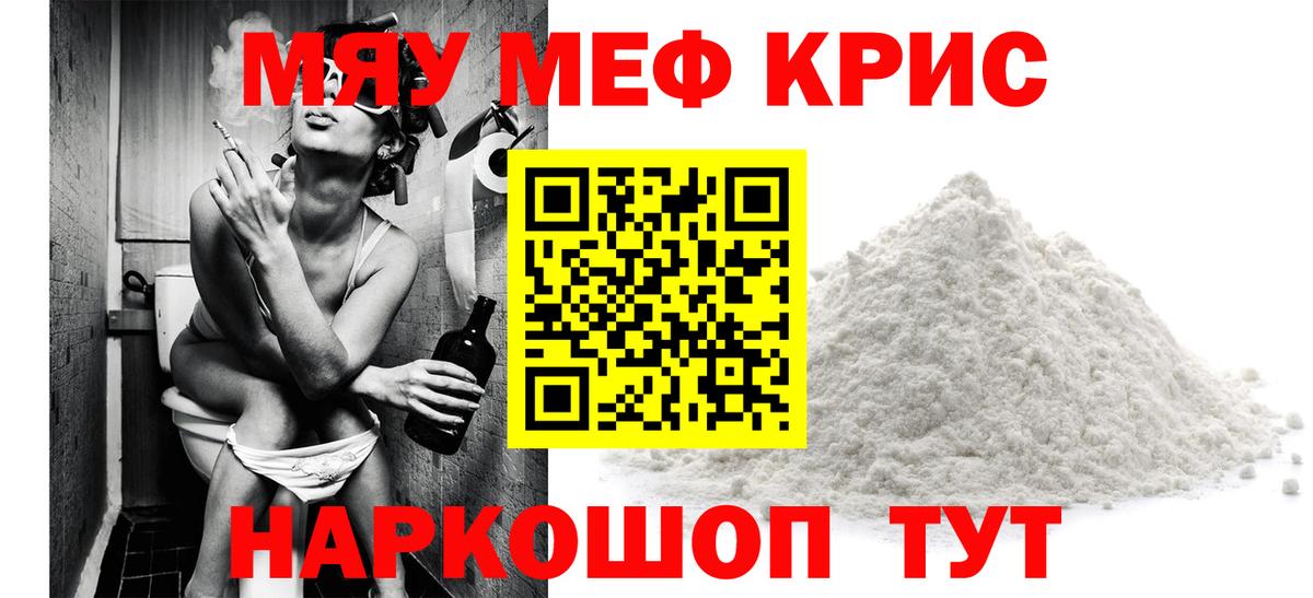 Меф Калуга