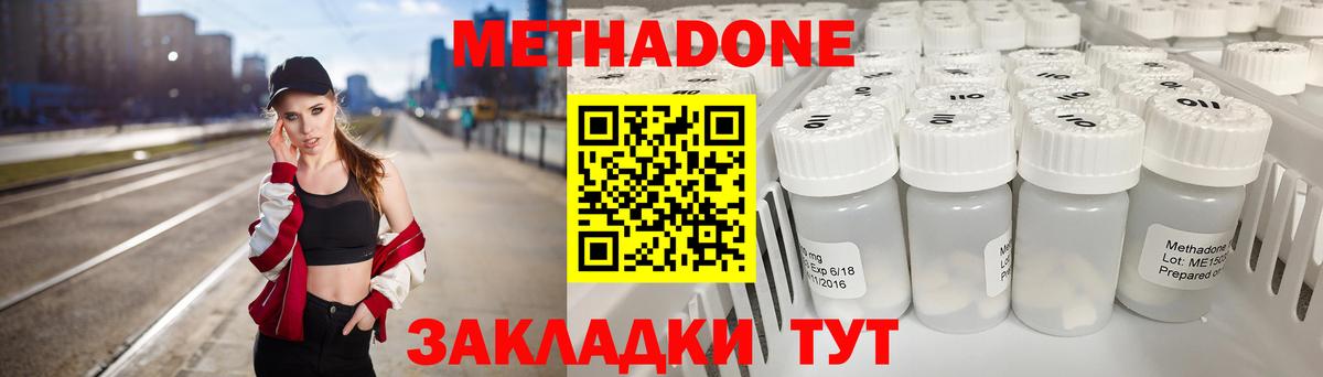 Метадон methadone  маркетплейс Telegram  Калуга  Метадон белоснежный  Вход с VPN 