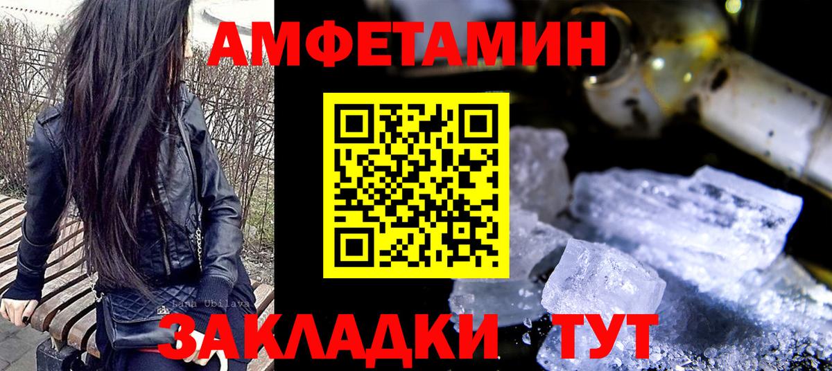 Калуга  МЕТАМФЕТАМИН витя  Вход с VPN 